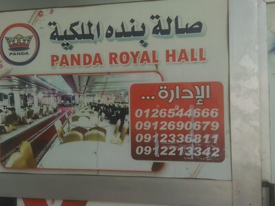 طقم صالة