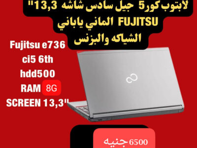لابتوب كور اى 5 جيل سادس..شاشة 13.5