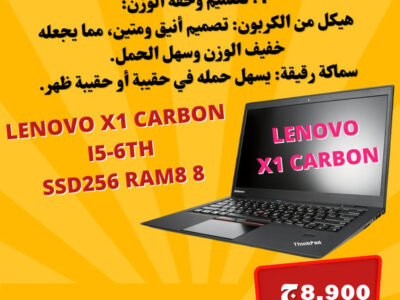 LENOVO X1 CARBON ThinkPad