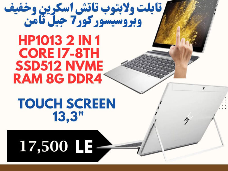 تابلت و لابتوب تاتش اسكرين