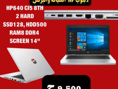 Laptop HP640 CI5 8TH