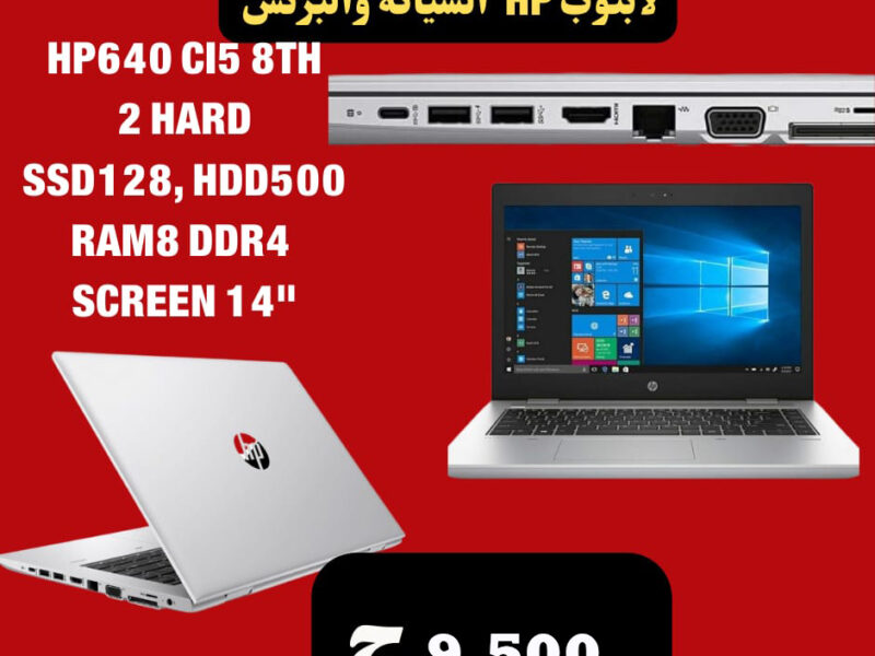 Laptop HP640 CI5 8TH