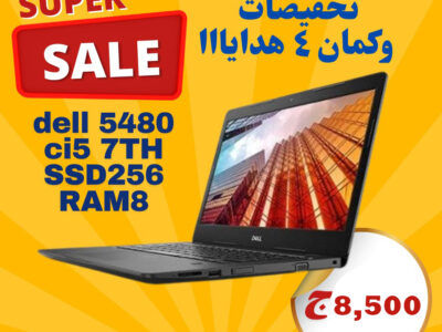 dell 5480 ci5 7TH