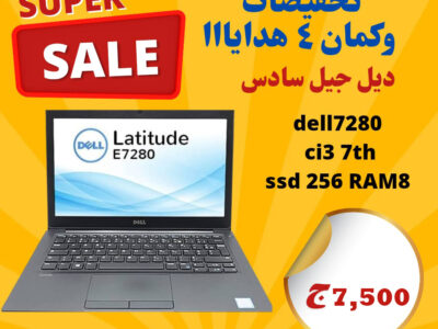 Latitude E7280 dell7280 ci3 7th
