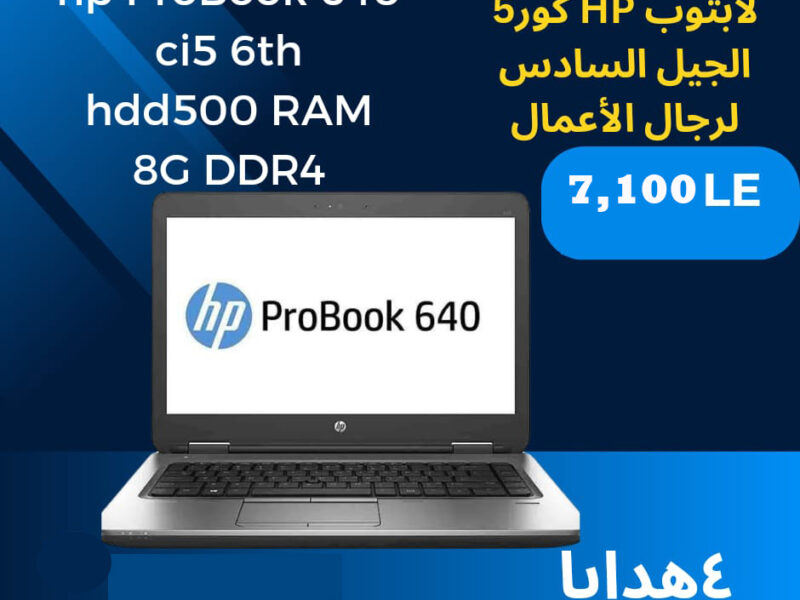hp ProBook 640