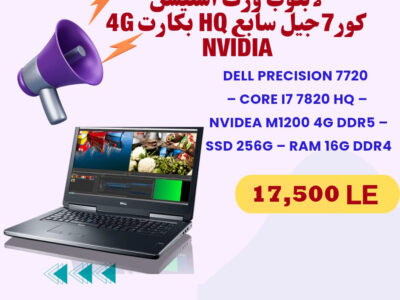 DELL PRECISION 7720