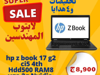 hp z book 17 g2
