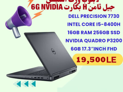 لابتوب ورك استيشن