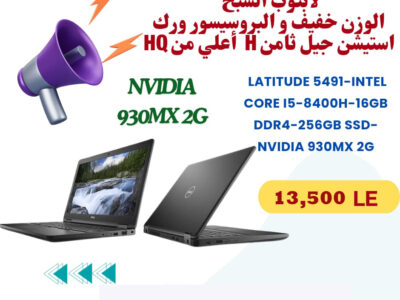 LATITUDE 5491-INTEL