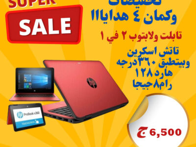 ProBook x360