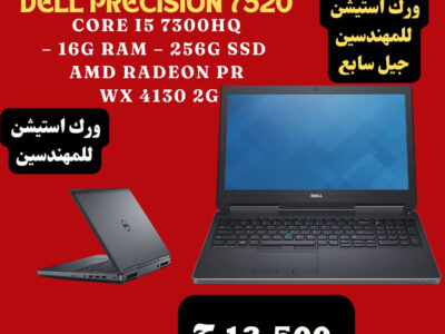 DELL PRECISION 7520