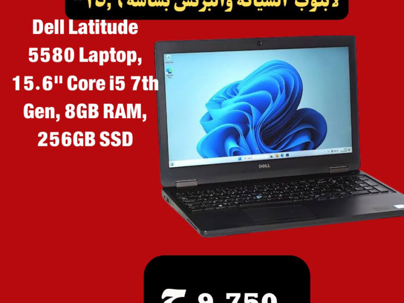 Dell Latitude 5580 Laptop
