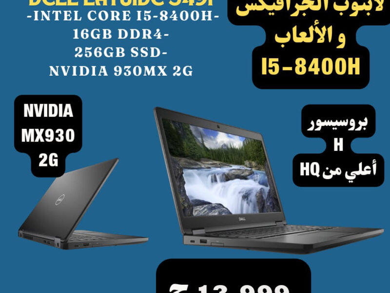 DELL LATUIDE 5491