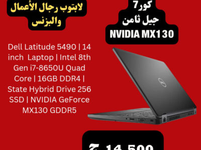 Dell Latitude 5490