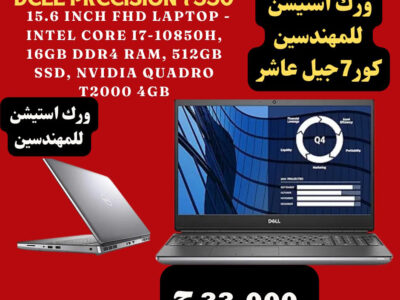 DELL PRECISION 7550