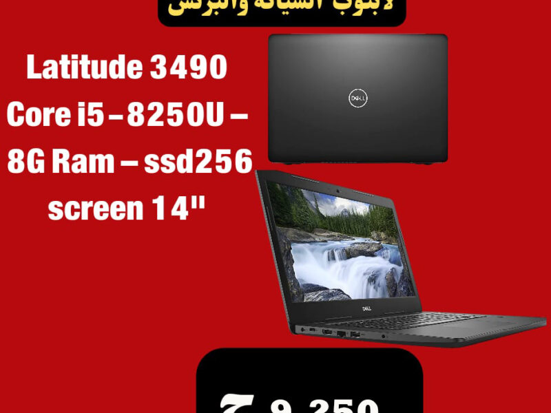 Laptop Latitude 3490