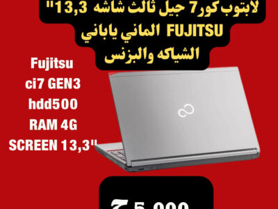 Laptop Fujitsu ci7 GEN3
