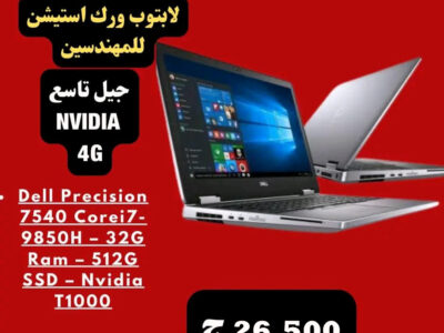 Laptop Dell Precision 7540 Corei7-