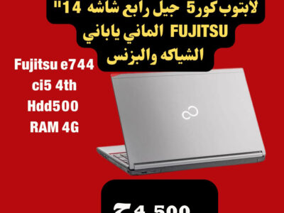 لابتوب كور 5 جيل رابع "