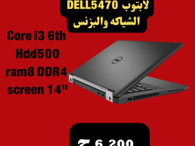 Laptop DELL5470
