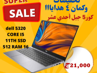 Laptop dell 5320