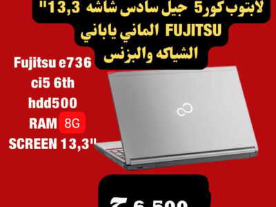 لابتوب كور 5 جيل سادس