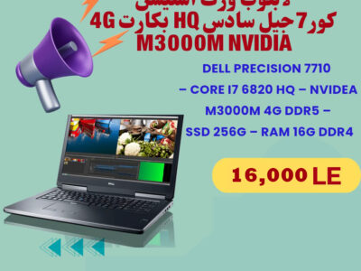DELL PRECISION 7710