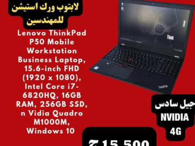 Laptop Lenovo ThinkPad