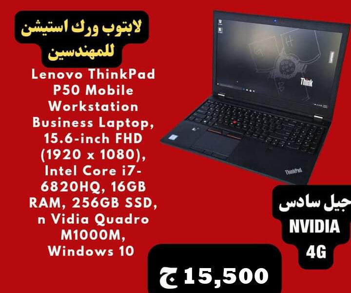 Laptop Lenovo ThinkPad