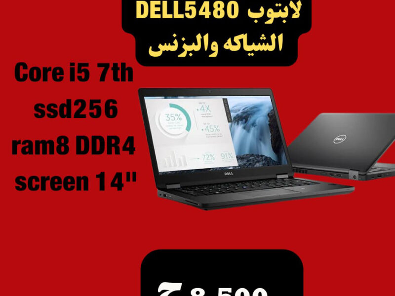 Laptop DELL5480 Core i5 7th