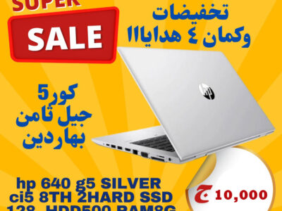 Laptop hp 640 g5 SILVER