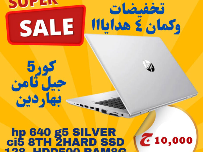 Laptop hp 640 g5 SILVER