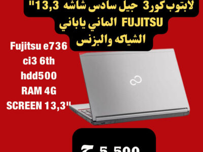 Laptop Fujitsu e736
