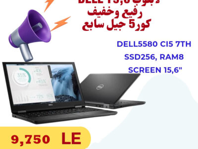 Laptop DELL5580 C15 7TH