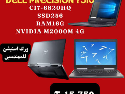 Laptop DELL PRECISION 7510