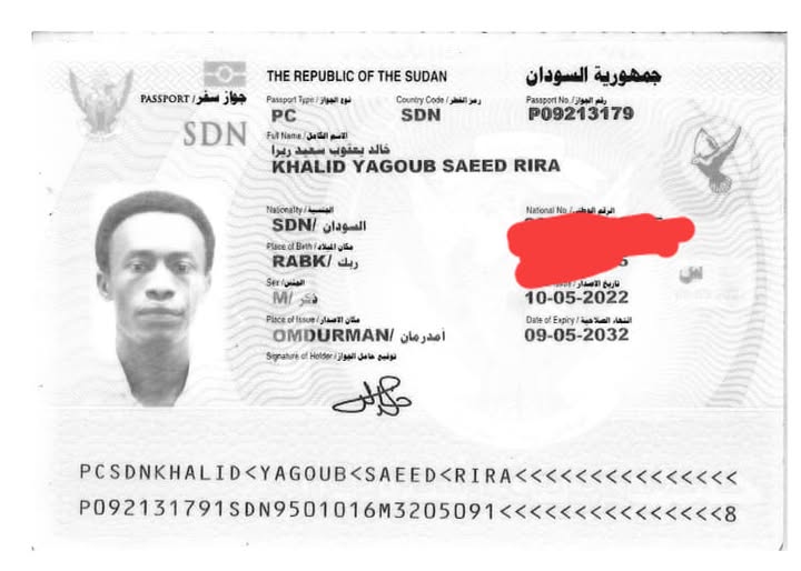 جواز سفر ضاع مني