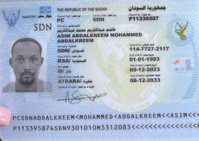 جواز مفقود بطرف السفارة المصرية بورتسودان